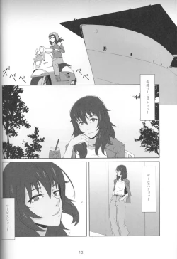 Page 10 of Kimi no Yubi ga Hairanai