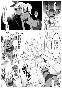 Page 19 of Bishoujo Touzoku Kusuguri Trap Dungeon!