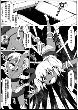 Page 20 of Bishoujo Touzoku Kusuguri Trap Dungeon!