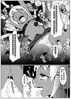 Page 21 of Bishoujo Touzoku Kusuguri Trap Dungeon!