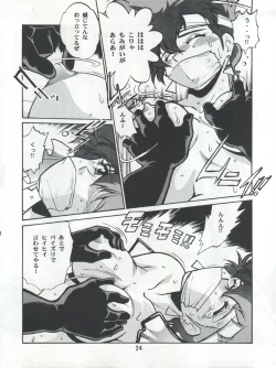 Page 24 of Imasara Dirty Pair 3