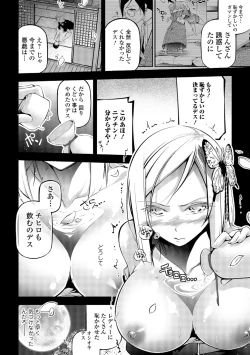 Page 142 of COMIC Shigekiteki SQUIRT!! Vol. 07