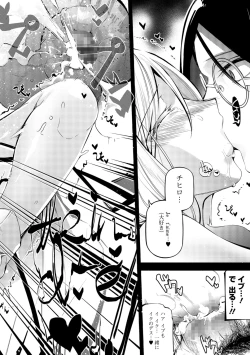 Page 154 of COMIC Shigekiteki SQUIRT!! Vol. 07