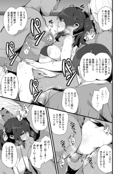 Page 167 of COMIC Shigekiteki SQUIRT!! Vol. 07