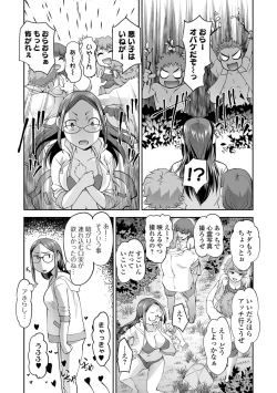 Page 197 of COMIC Shigekiteki SQUIRT!! Vol. 07