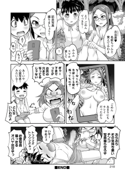 Page 214 of COMIC Shigekiteki SQUIRT!! Vol. 07