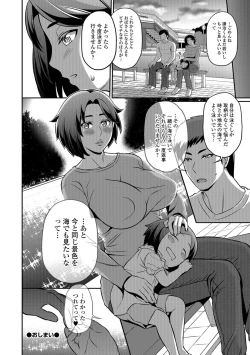 Page 250 of COMIC Shigekiteki SQUIRT!! Vol. 07