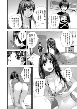 Page 80 of COMIC Shigekiteki SQUIRT!! Vol. 07