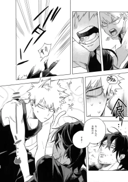 Page 19 of Ore ga Sensei to XXX Suru 10 no Houhou