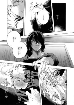 Page 22 of Ore ga Sensei to XXX Suru 10 no Houhou