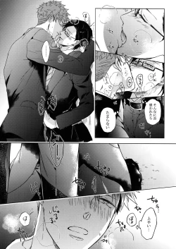 Page 21 of Mitchaku! Iruma juu Usagi sennyuu Sousa 24-ji