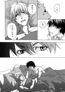 Page 23 of BACK STAGE PASS 10