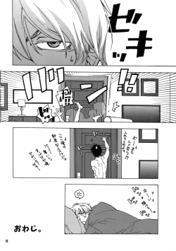 Page 25 of BACK STAGE PASS 10