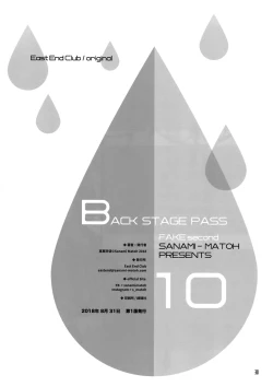 Page 27 of BACK STAGE PASS 10