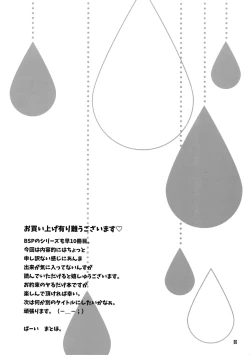 Page 3 of BACK STAGE PASS 10