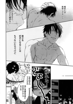 Page 11 of Otonari Beast