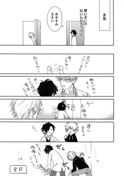 Page 18 of Otonari Beast