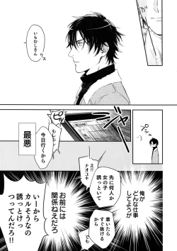 Page 24 of Otonari Beast