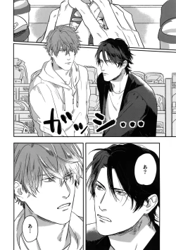 Page 43 of Otonari Beast