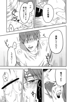 Page 68 of Otonari Beast