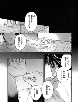 Page 6 of Otonari Beast