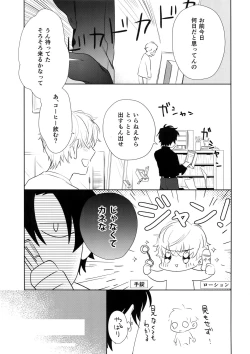 Page 28 of Yokubou Catalog - Lust Catalog