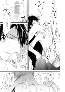 Page 36 of Yokubou Catalog - Lust Catalog