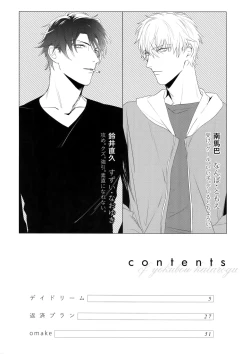 Page 3 of Yokubou Catalog - Lust Catalog