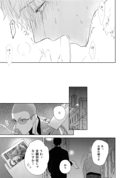 Page 42 of Yokubou Catalog - Lust Catalog