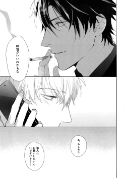 Page 44 of Yokubou Catalog - Lust Catalog