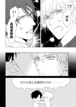 Page 47 of Yokubou Catalog - Lust Catalog