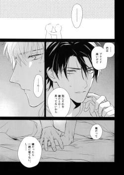 Page 48 of Yokubou Catalog - Lust Catalog