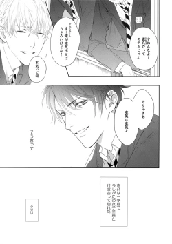 Page 8 of Yokubou Catalog - Lust Catalog