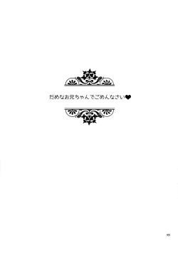 Page 105 of BACKCODE