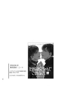 Page 106 of BACKCODE