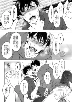 Page 113 of BACKCODE