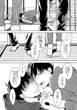 Page 114 of BACKCODE