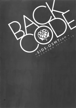 Page 132 of BACKCODE