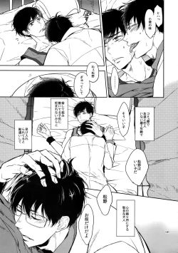 Page 141 of BACKCODE