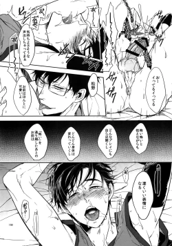 Page 150 of BACKCODE