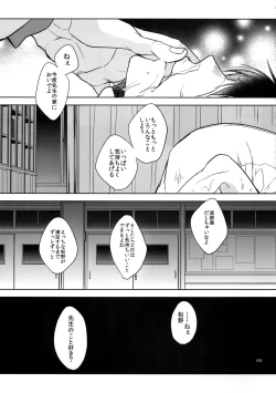 Page 165 of BACKCODE