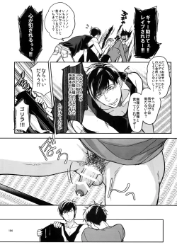 Page 184 of BACKCODE