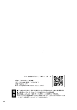 Page 202 of BACKCODE