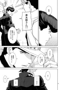 Page 101 of TRSK LOG