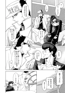 Page 104 of TRSK LOG