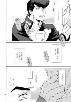 Page 106 of TRSK LOG