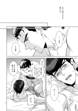 Page 110 of TRSK LOG