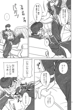 Page 125 of TRSK LOG