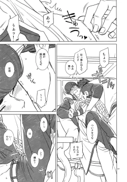 Page 129 of TRSK LOG