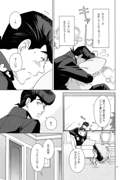 Page 143 of TRSK LOG